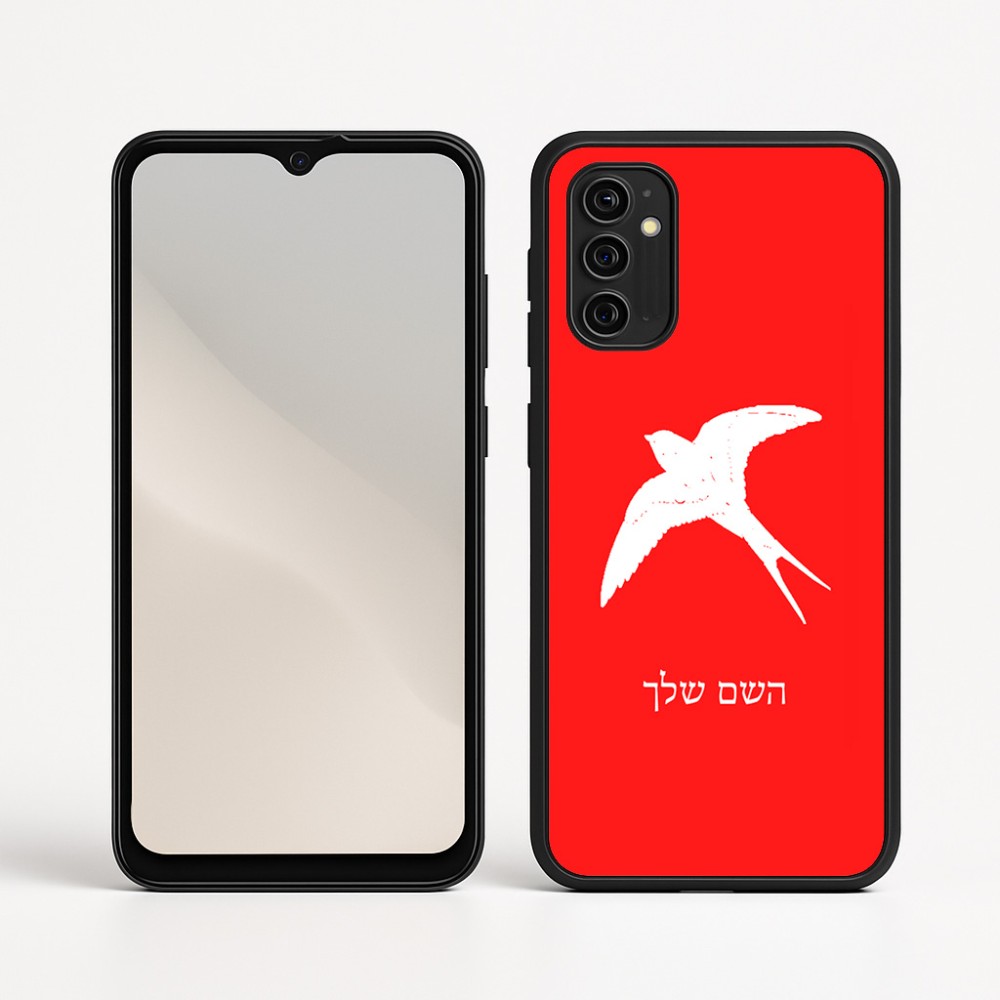 כיסוי בעיצוב אישי עם השם שלך לדגם - Motorola Moto G05 4G בעיצוב לבלוע