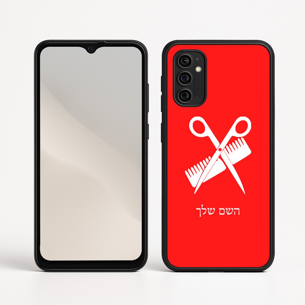 כיסוי בעיצוב אישי עם השם שלך לדגם - Motorola Moto G05 4G בעיצוב מעצב שיער