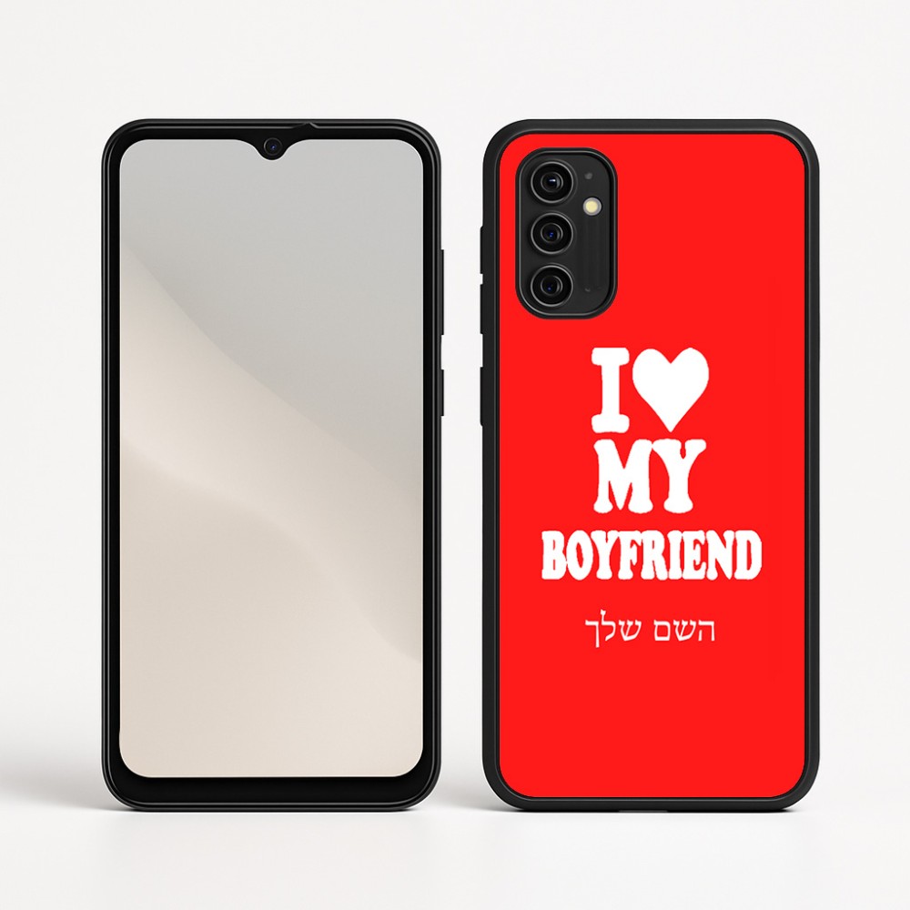 כיסוי בעיצוב אישי עם השם שלך לדגם - Motorola Moto G05 4G בעיצוב אוהבת את החבר שלי