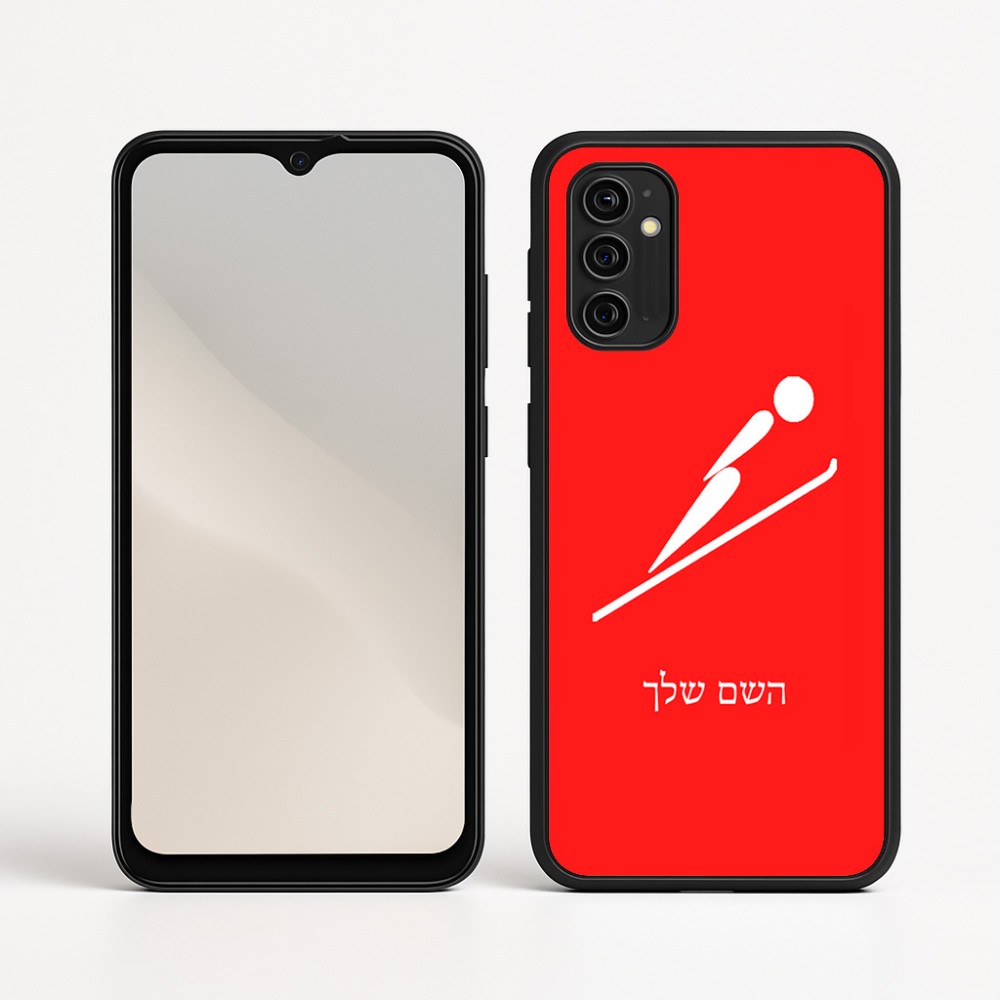 כיסוי בעיצוב אישי עם השם שלך לדגם - Motorola Moto G05 4G בעיצוב קפיצת סקי אולימפית