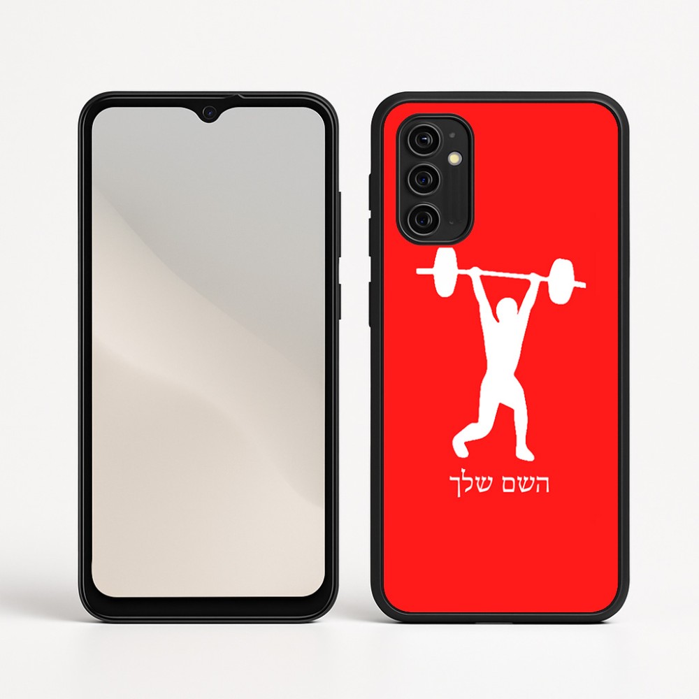 כיסוי בעיצוב אישי עם השם שלך לדגם - Motorola Moto G05 4G בעיצוב הרמת משקולות