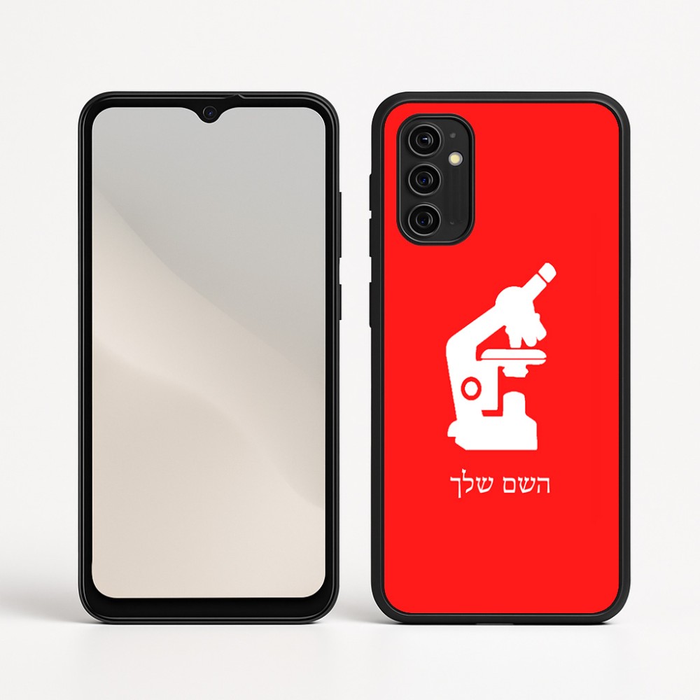 כיסוי בעיצוב אישי עם השם שלך לדגם - Motorola Moto G05 4G בעיצוב מיקרוסקופ