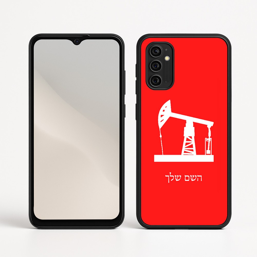 כיסוי בעיצוב אישי עם השם שלך לדגם - Motorola Moto G05 4G בעיצוב באר נפט