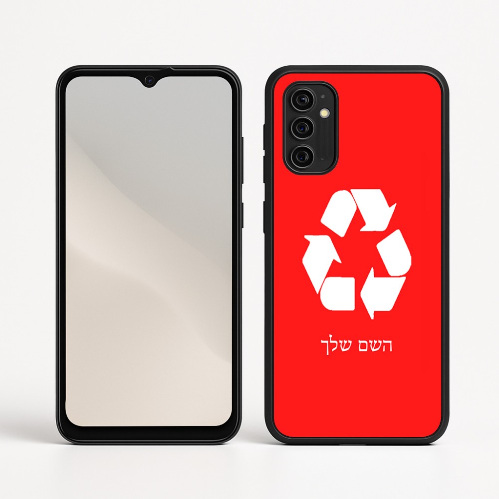 כיסוי בעיצוב אישי עם השם שלך לדגם - Motorola Moto G05 4G בעיצוב למחזר