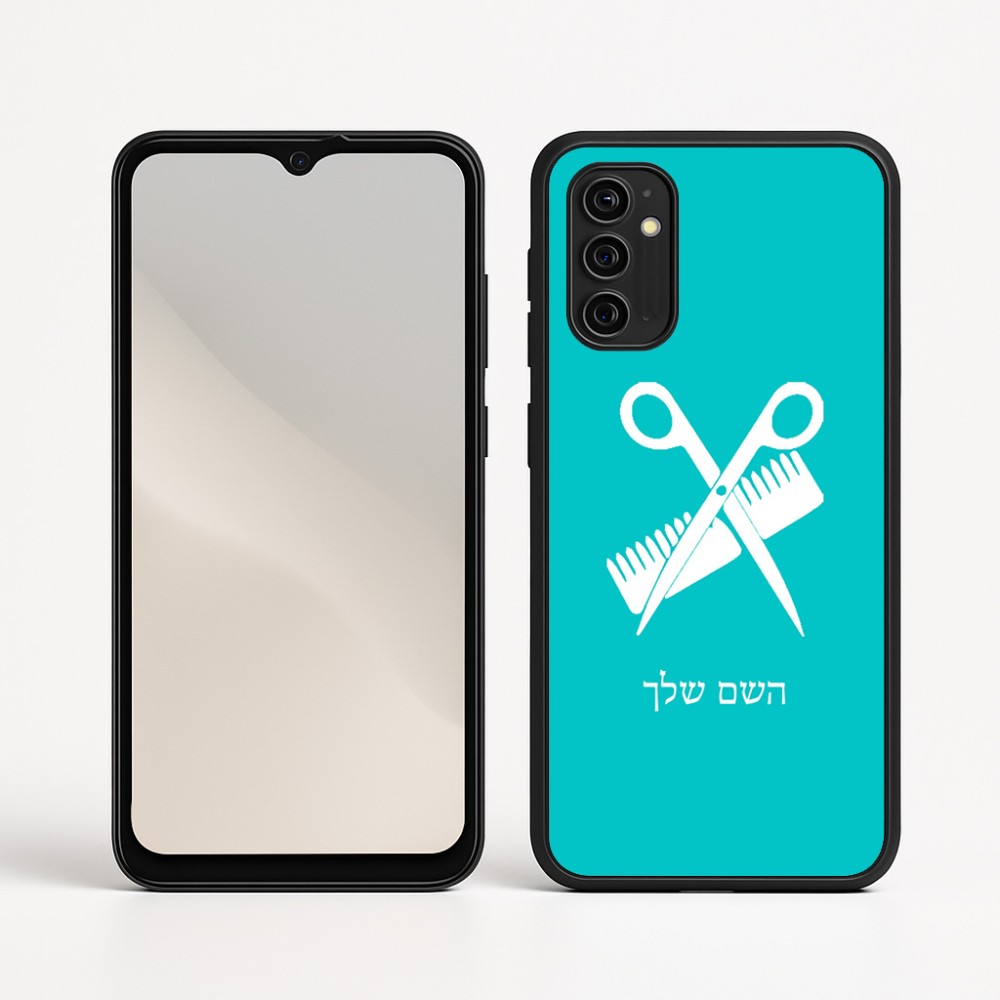 כיסוי בעיצוב אישי עם השם שלך לדגם - Motorola Moto G05 4G בעיצוב מעצב שיער