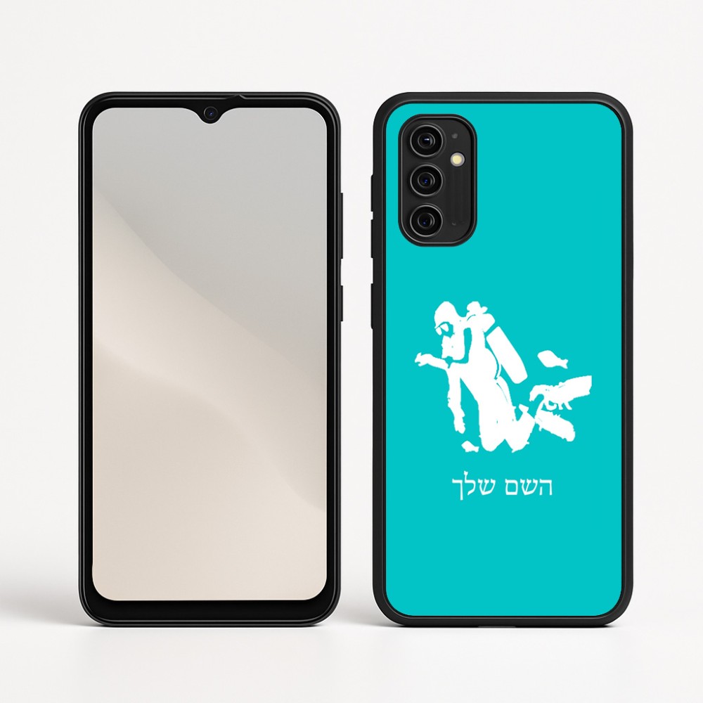 כיסוי בעיצוב אישי עם השם שלך לדגם - Motorola Moto G05 4G בעיצוב צוללן