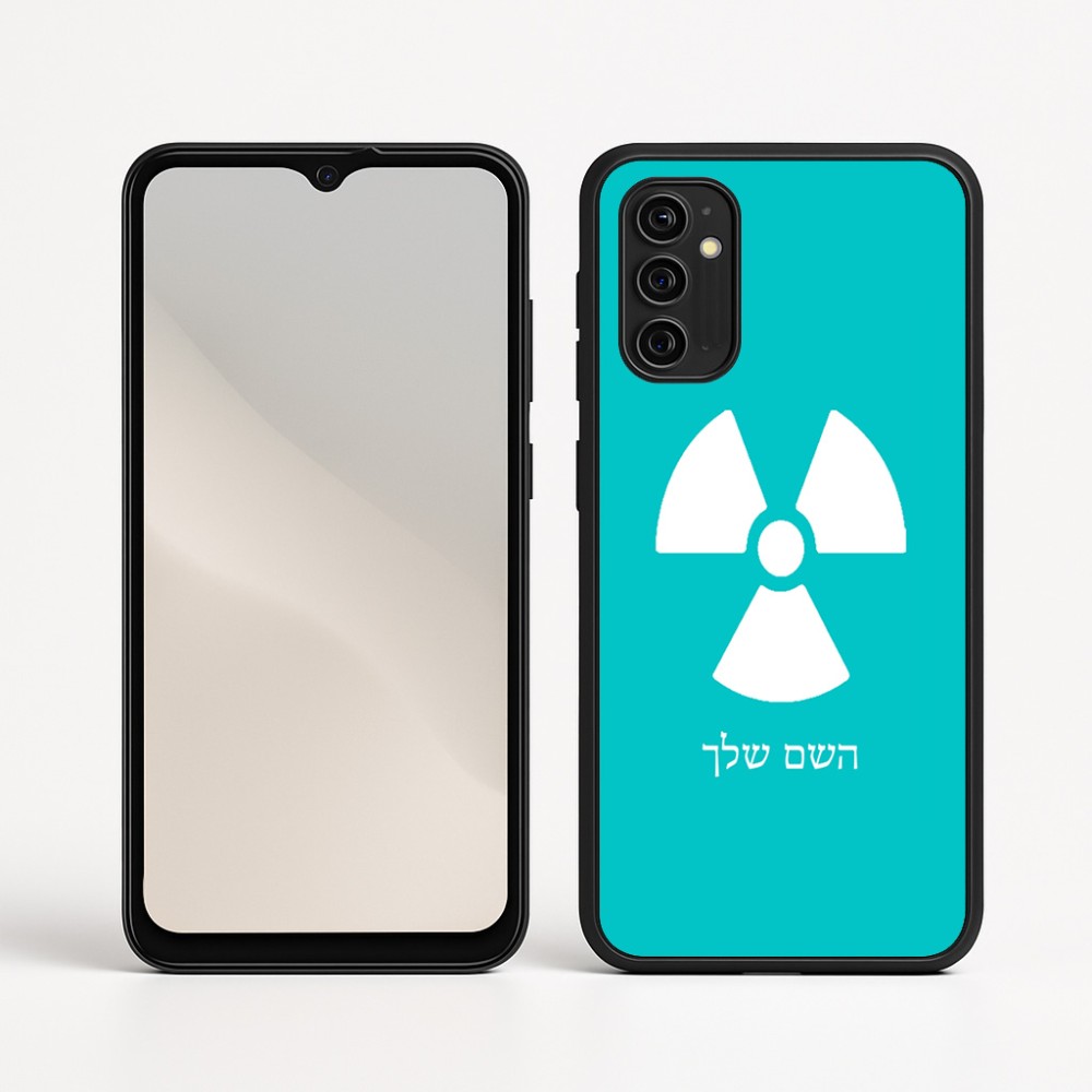 כיסוי בעיצוב אישי עם השם שלך לדגם - Motorola Moto G05 4G בעיצוב פצצת אטום גרעינית