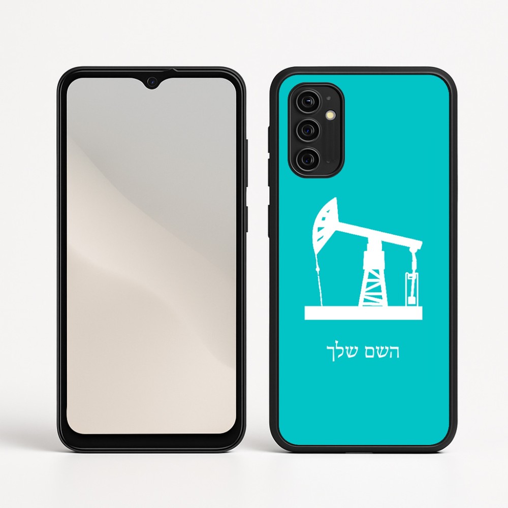 כיסוי בעיצוב אישי עם השם שלך לדגם - Motorola Moto G05 4G בעיצוב באר נפט