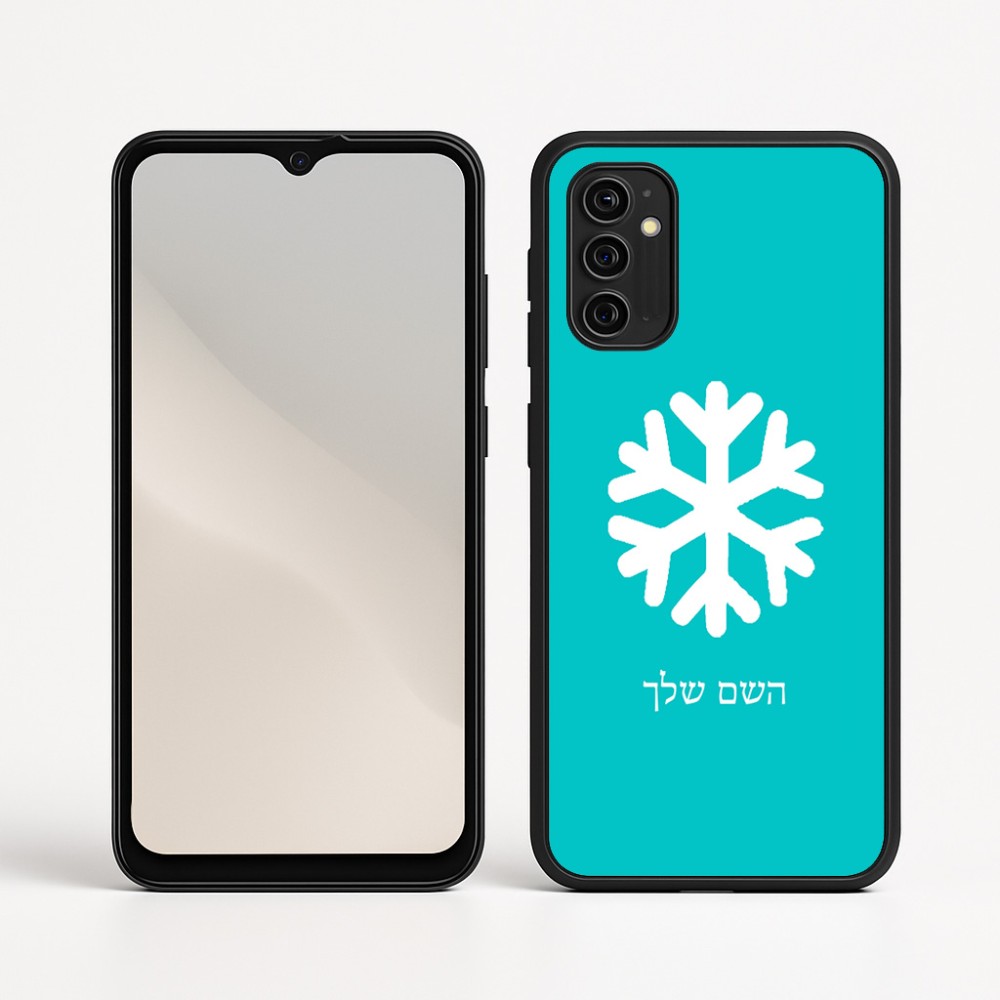 כיסוי בעיצוב אישי עם השם שלך לדגם - Motorola Moto G05 4G בעיצוב שלג