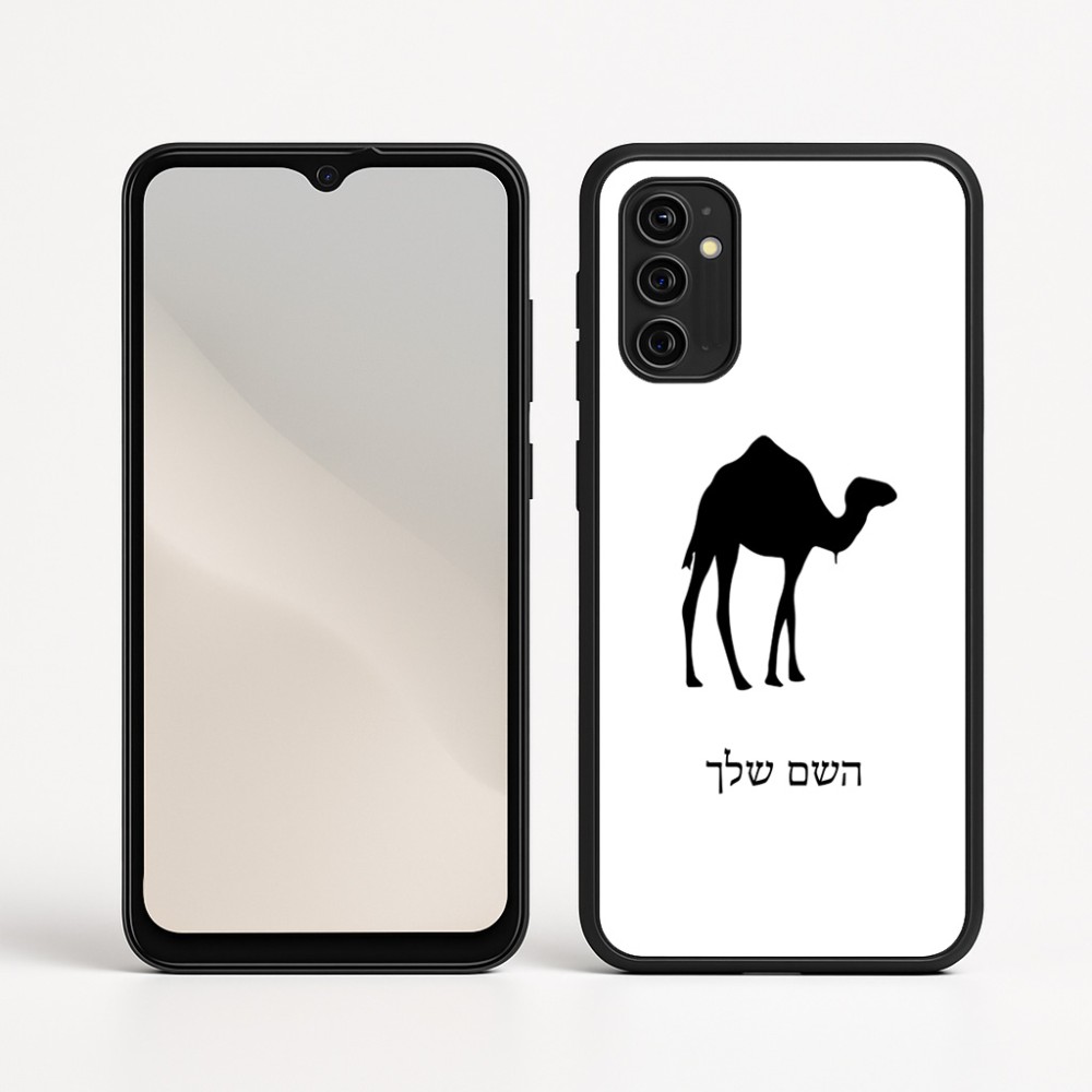כיסוי בעיצוב אישי עם השם שלך לדגם - Motorola Moto G05 4G בעיצוב גמל