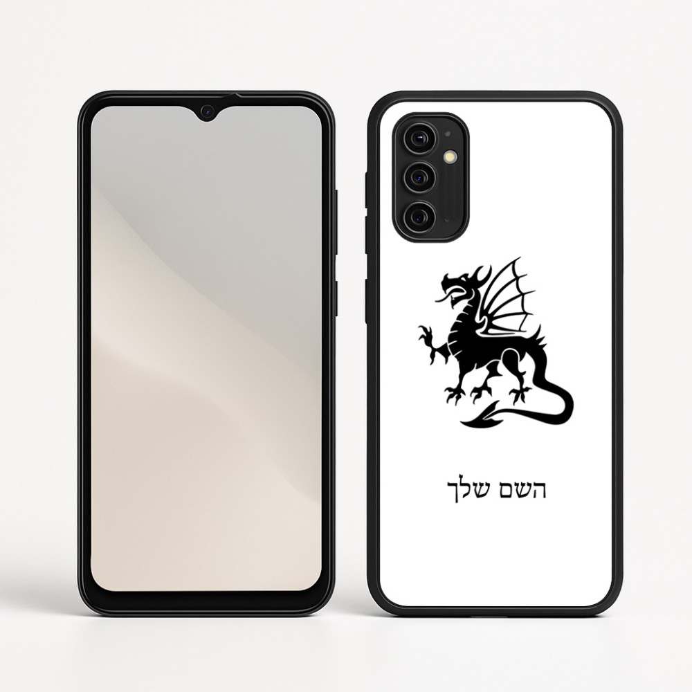 כיסוי בעיצוב אישי עם השם שלך לדגם - Motorola Moto G05 4G בעיצוב דרקון