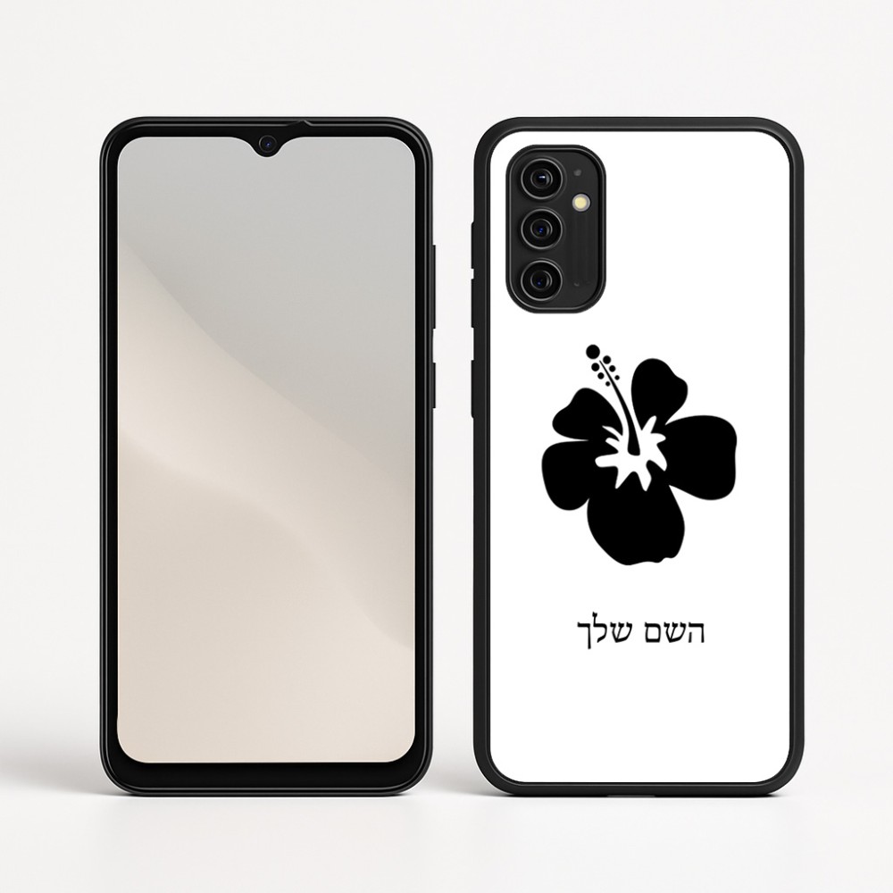 כיסוי בעיצוב אישי עם השם שלך לדגם - Motorola Moto G05 4G בעיצוב פרח היביסקוס