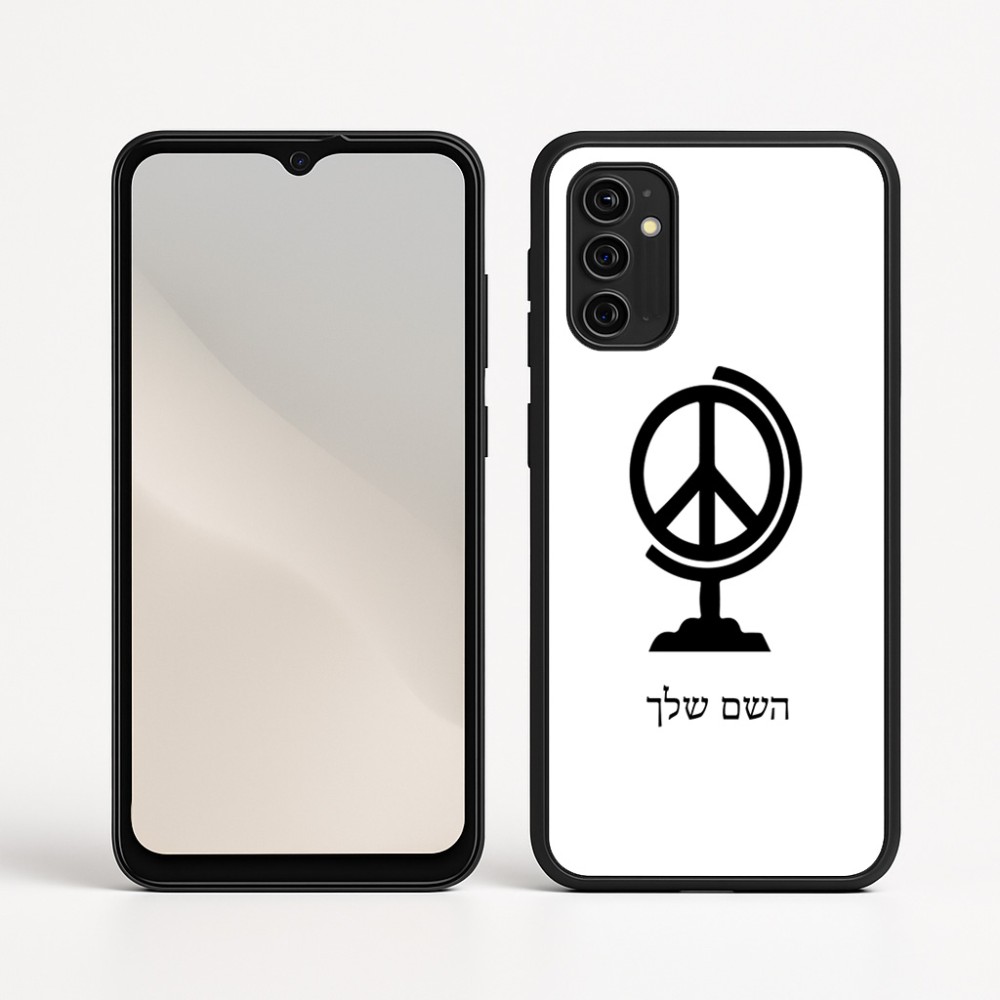כיסוי בעיצוב אישי עם השם שלך לדגם - Motorola Moto G05 4G בעיצוב גלובוסי שלום