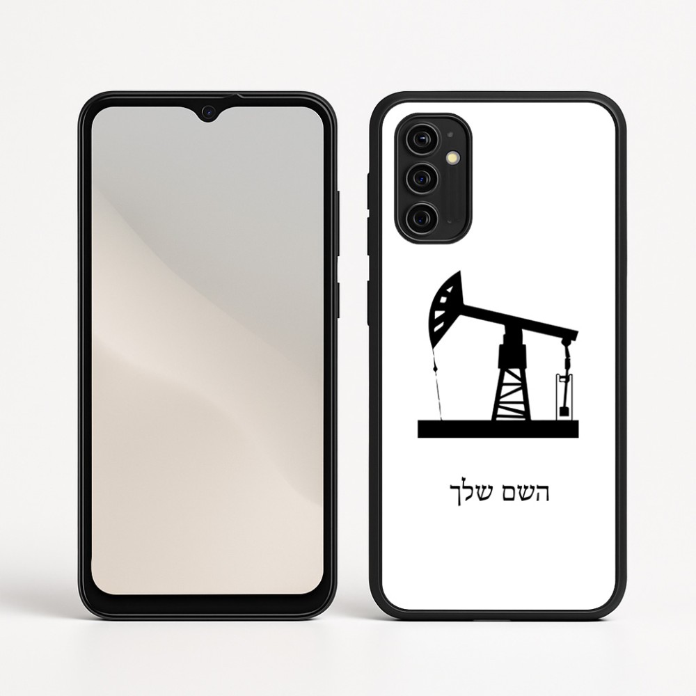 כיסוי בעיצוב אישי עם השם שלך לדגם - Motorola Moto G05 4G בעיצוב באר נפט