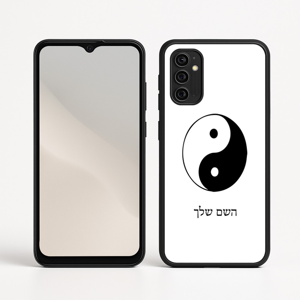 כיסוי בעיצוב אישי עם השם שלך לדגם - Motorola Moto G05 4G בעיצוב סמל יינג יאנג