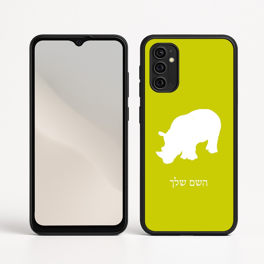 כיסוי בעיצוב אישי עם השם שלך לדגם - Motorola Moto G05 4G בעיצוב קרנף