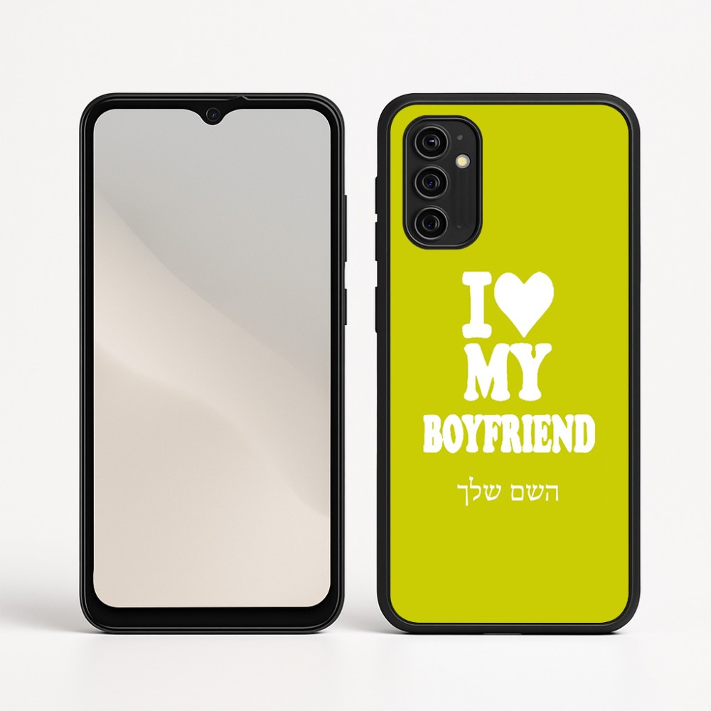 כיסוי בעיצוב אישי עם השם שלך לדגם - Motorola Moto G05 4G בעיצוב אוהבת את החבר שלי