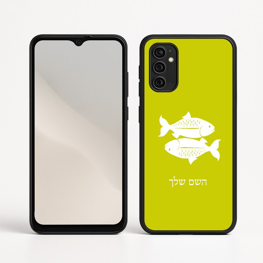 כיסוי בעיצוב אישי עם השם שלך לדגם - Motorola Moto G05 4G בעיצוב מזלות - דגים