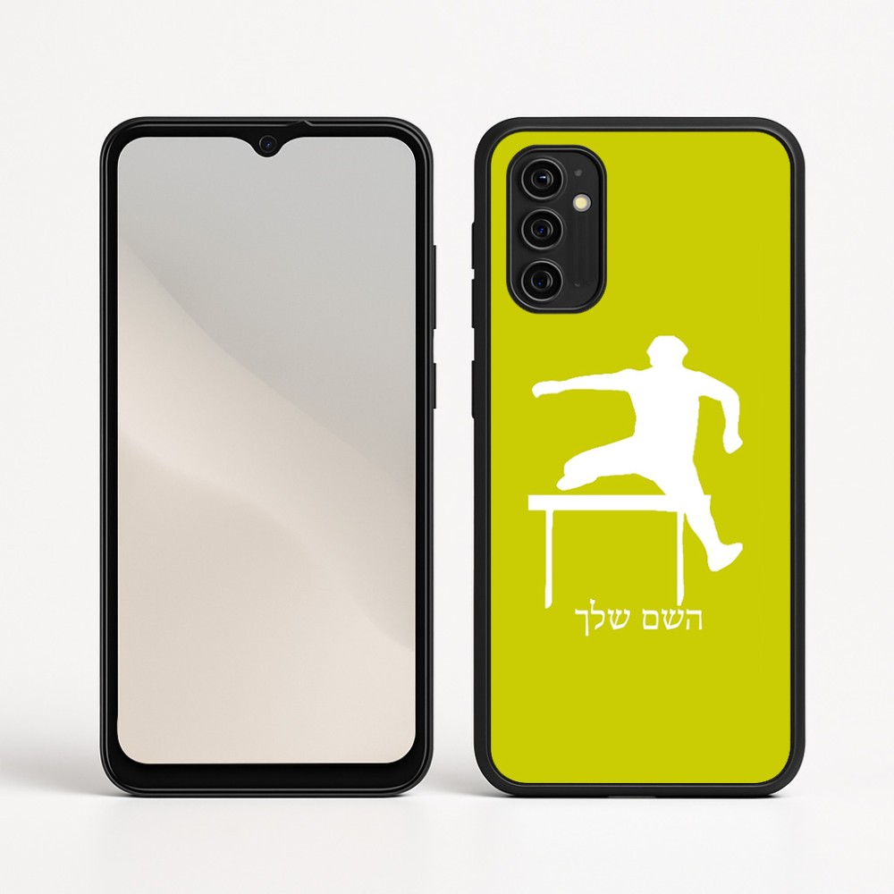 כיסוי בעיצוב אישי עם השם שלך לדגם - Motorola Moto G05 4G בעיצוב קפיצת משוכות
