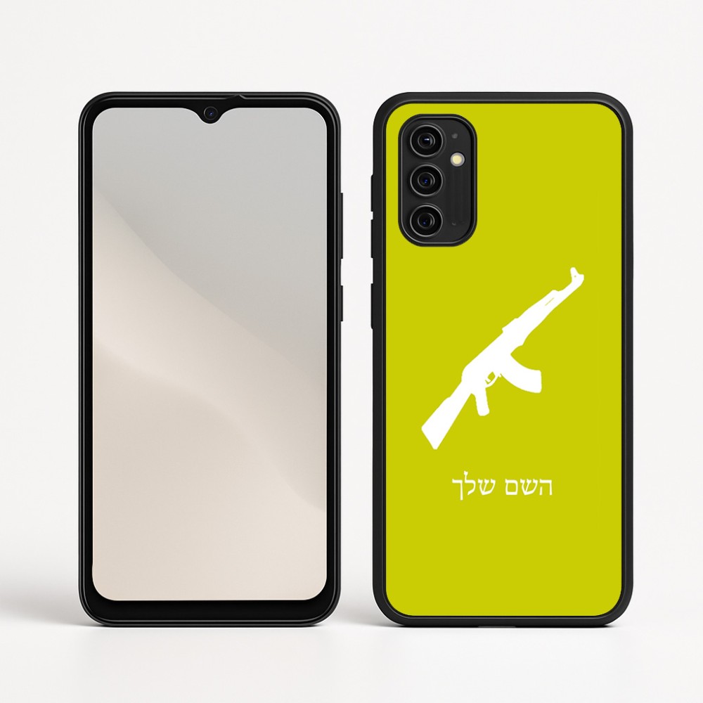 כיסוי בעיצוב אישי עם השם שלך לדגם - Motorola Moto G05 4G בעיצוב אק 47