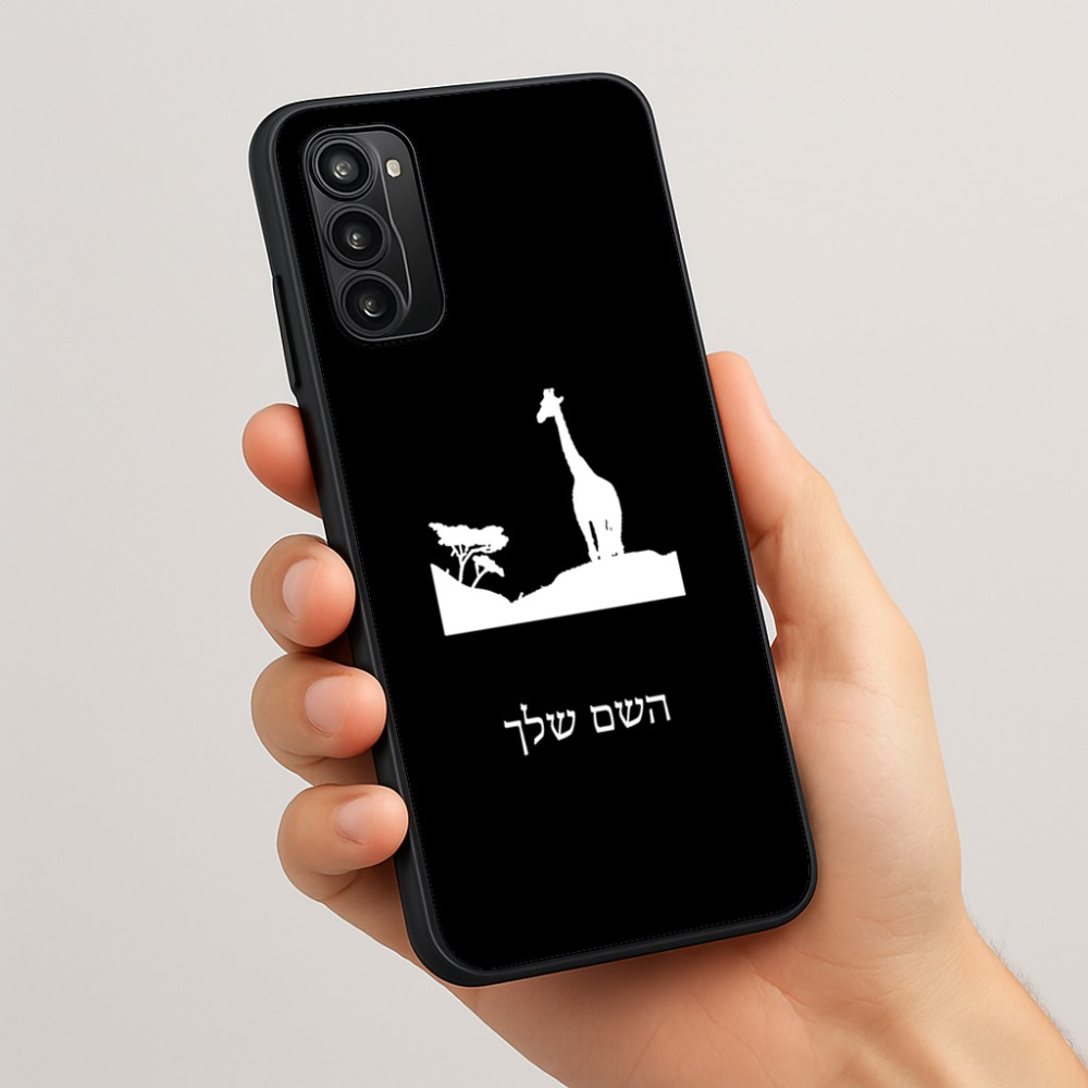 כיסוי בעיצוב אישי עם השם שלך לדגם - Motorola Moto G05 4G בעיצוב ג'ירפה באפריקה