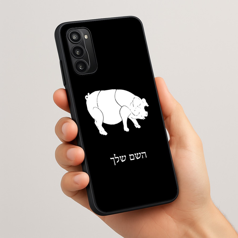 כיסוי בעיצוב אישי עם השם שלך לדגם - Motorola Moto G05 4G בעיצוב חזיר