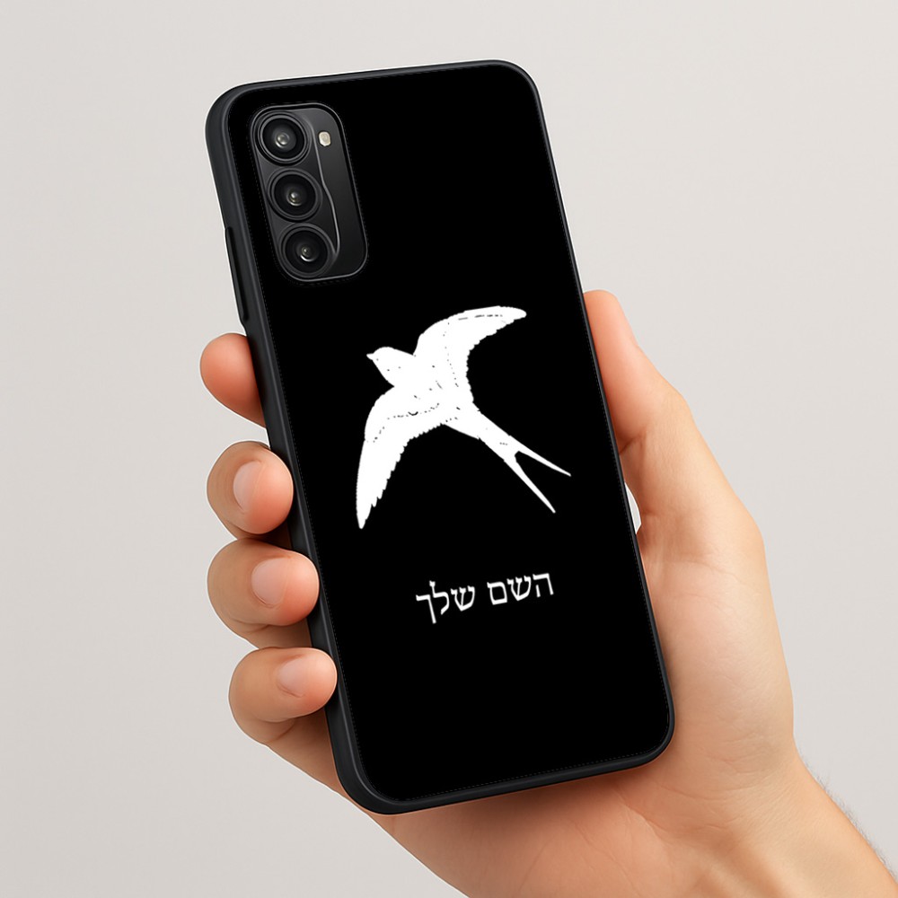 כיסוי בעיצוב אישי עם השם שלך לדגם - Motorola Moto G05 4G בעיצוב לבלוע