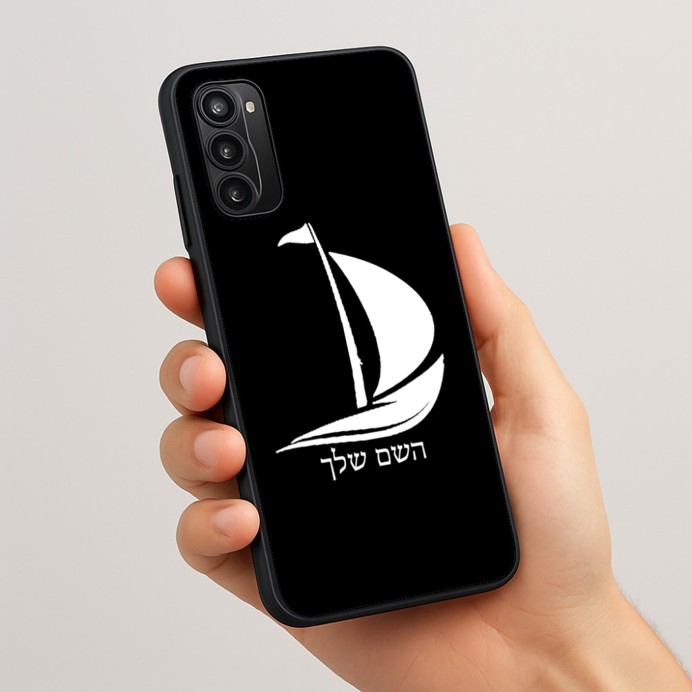 כיסוי בעיצוב אישי עם השם שלך לדגם - Motorola Moto G05 4G בעיצוב סירה
