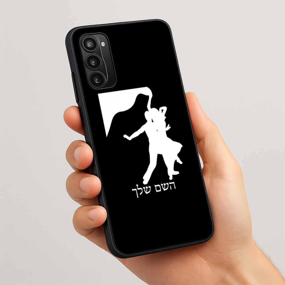 כיסוי בעיצוב אישי עם השם שלך לדגם - Motorola Moto G05 4G בעיצוב אישה רוקדת עם גבר