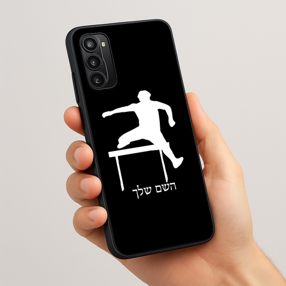 כיסוי בעיצוב אישי עם השם שלך לדגם - Motorola Moto G05 4G בעיצוב קפיצת משוכות