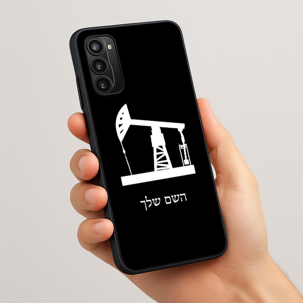 כיסוי בעיצוב אישי עם השם שלך לדגם - Motorola Moto G05 4G בעיצוב באר נפט