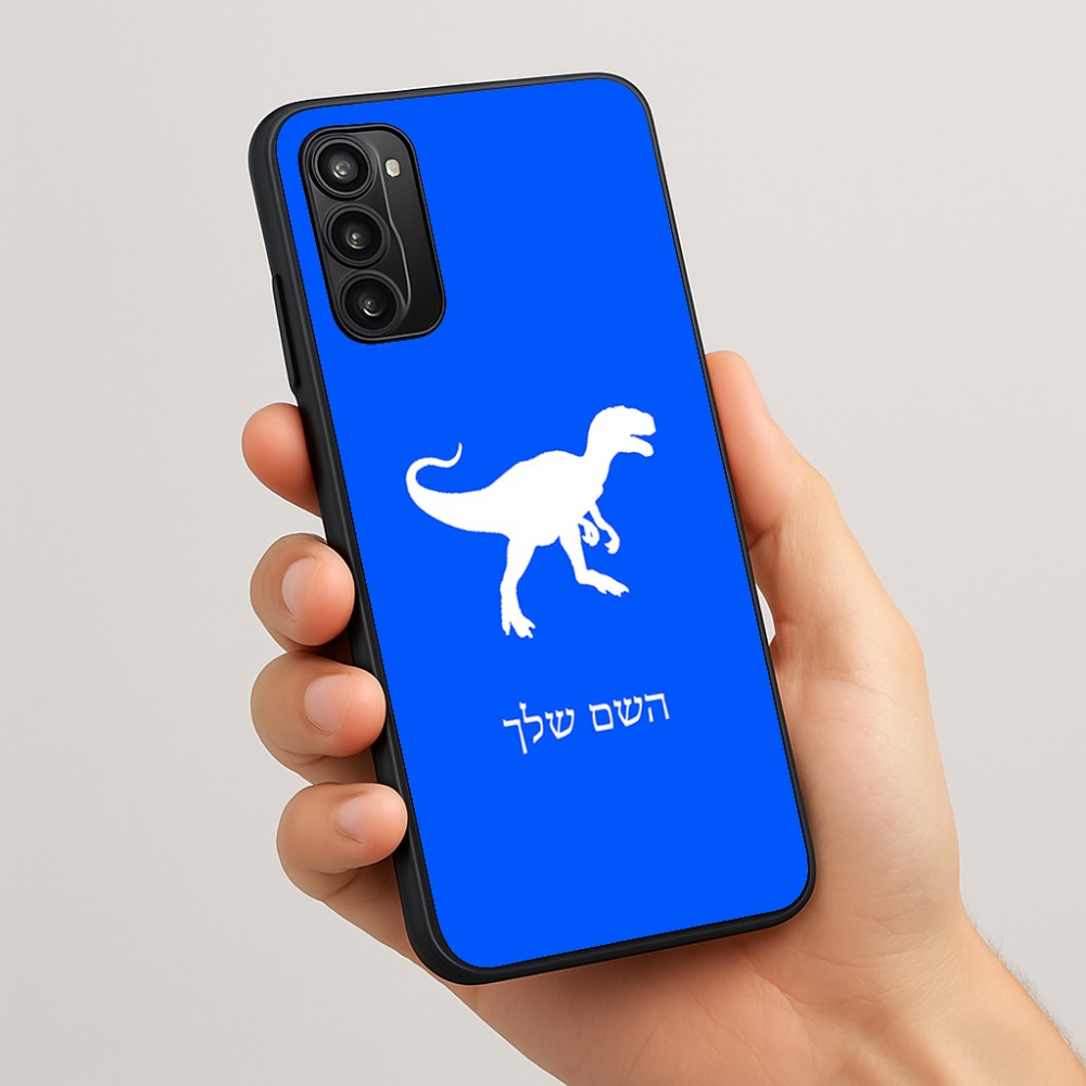 כיסוי בעיצוב אישי עם השם שלך לדגם - Motorola Moto G05 4G בעיצוב דינוזאור