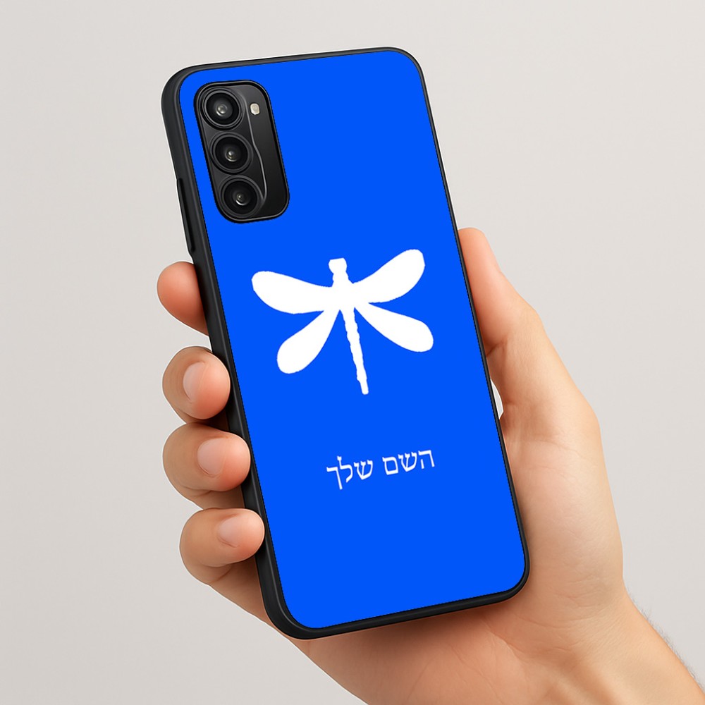 כיסוי בעיצוב אישי עם השם שלך לדגם - Motorola Moto G05 4G בעיצוב שפירית