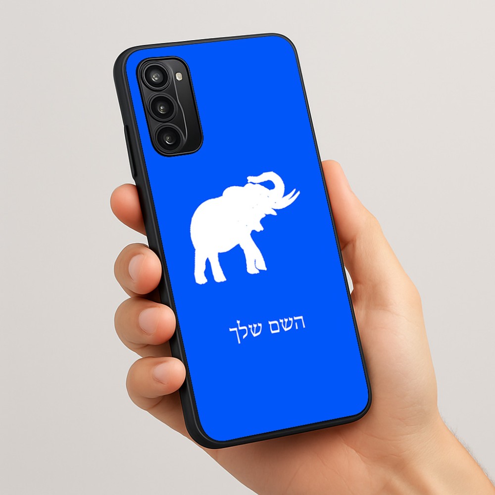 כיסוי בעיצוב אישי עם השם שלך לדגם - Motorola Moto G05 4G בעיצוב פיל