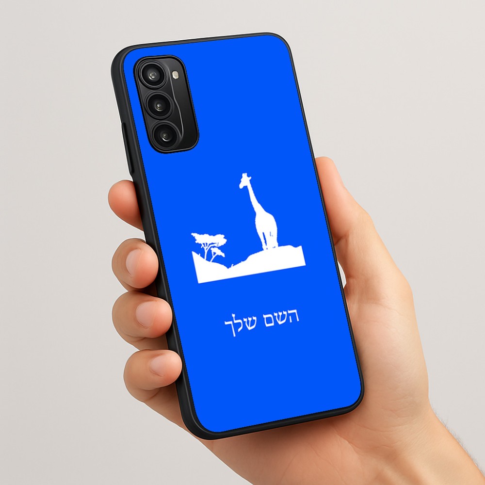 כיסוי בעיצוב אישי עם השם שלך לדגם - Motorola Moto G05 4G בעיצוב ג'ירפה באפריקה