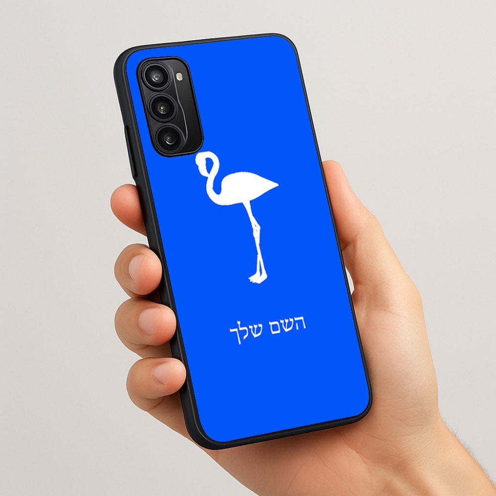 כיסוי בעיצוב אישי עם השם שלך לדגם - Motorola Moto G05 4G בעיצוב אנפה