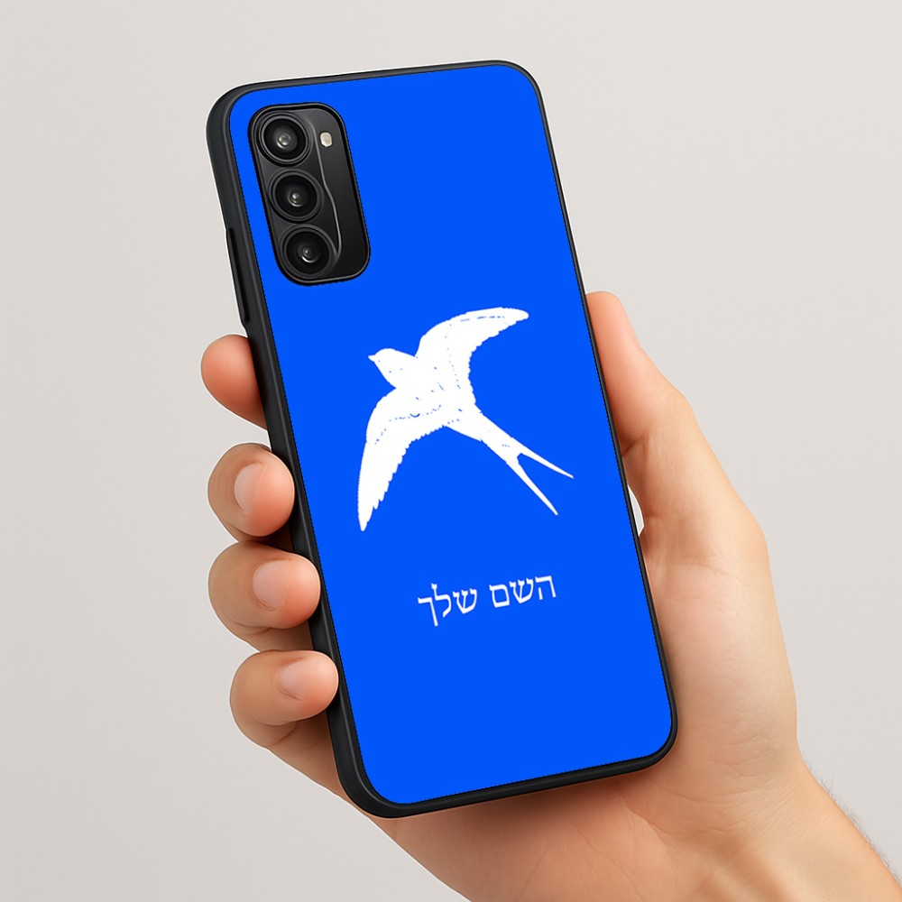 כיסוי בעיצוב אישי עם השם שלך לדגם - Motorola Moto G05 4G בעיצוב לבלוע