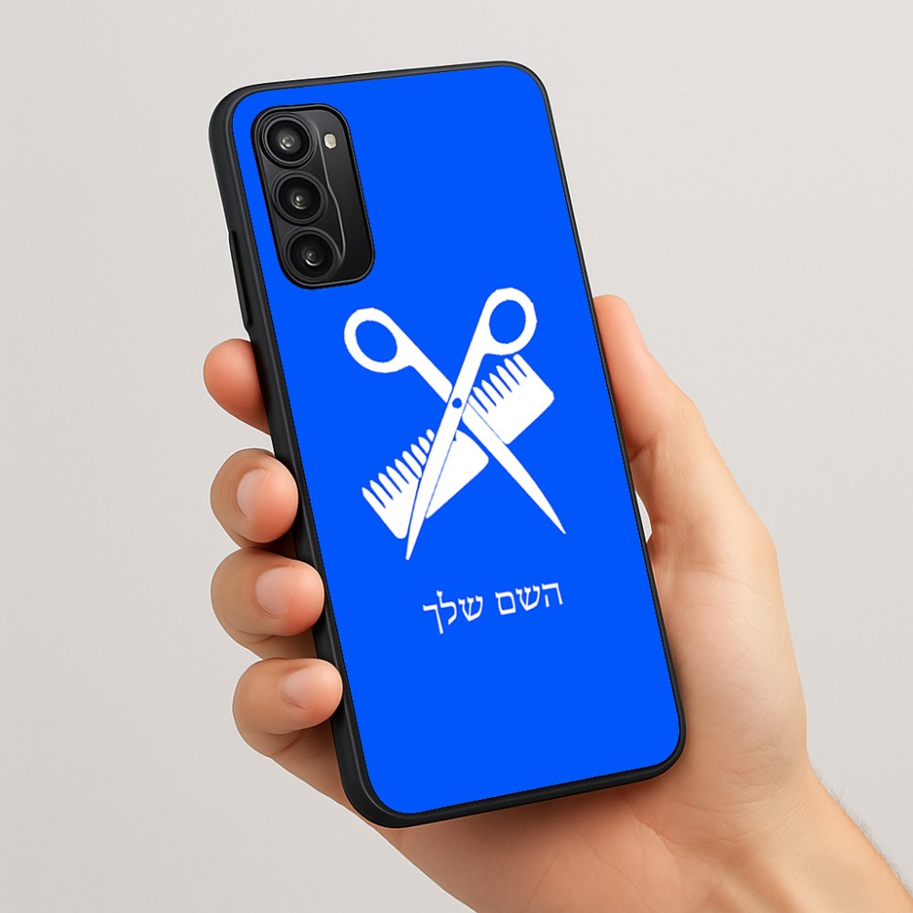 כיסוי בעיצוב אישי עם השם שלך לדגם - Motorola Moto G05 4G בעיצוב מעצב שיער