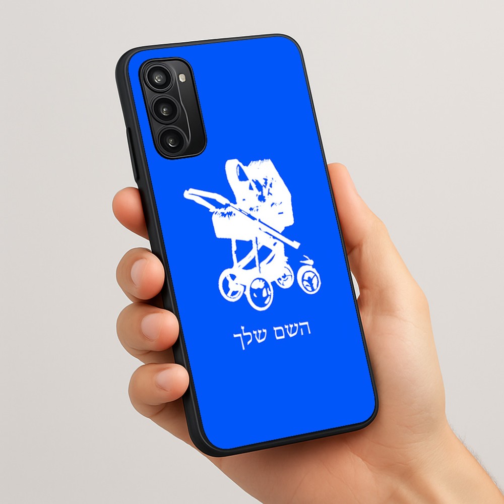 כיסוי בעיצוב אישי עם השם שלך לדגם - Motorola Moto G05 4G בעיצוב עגלת תינוק
