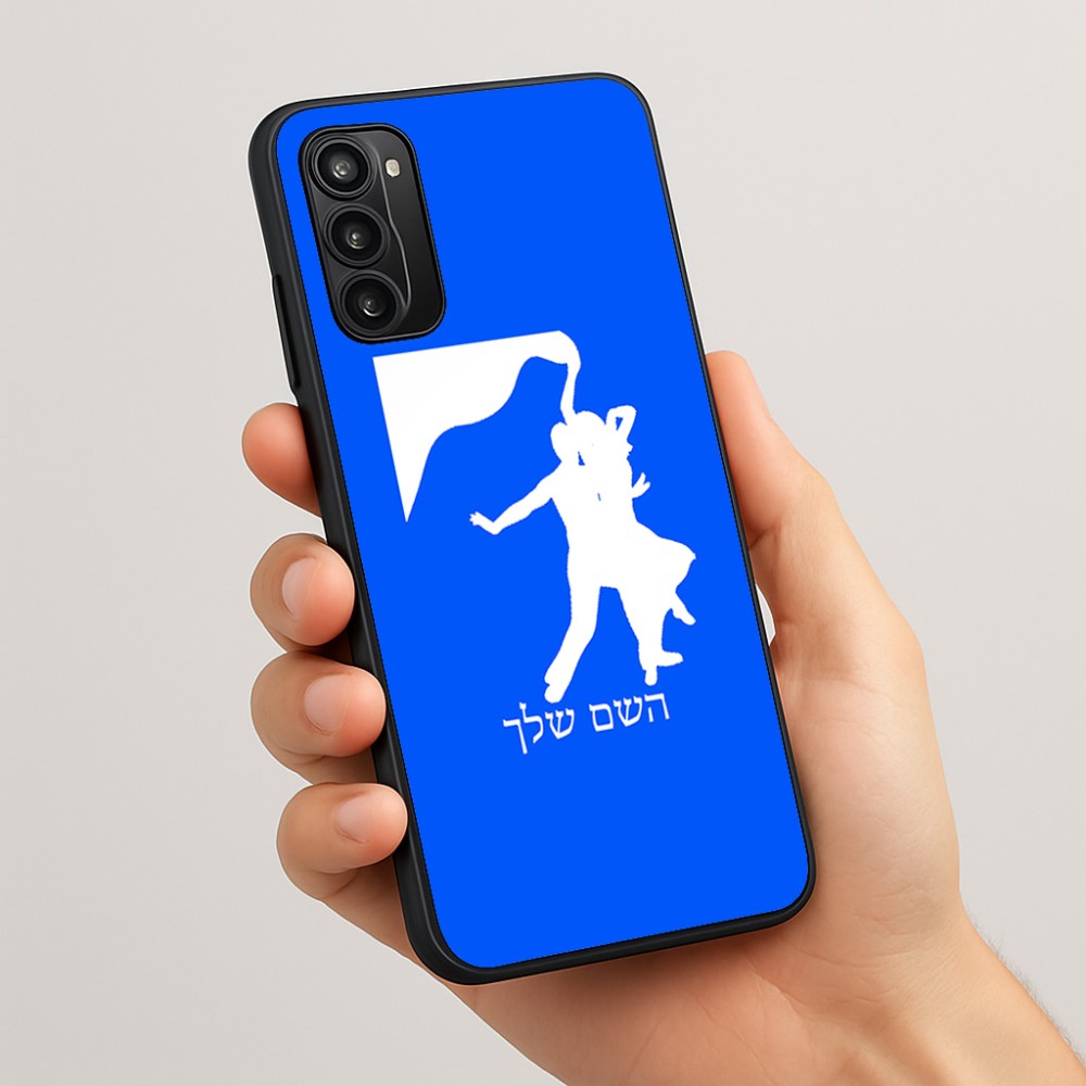 כיסוי בעיצוב אישי עם השם שלך לדגם - Motorola Moto G05 4G בעיצוב אישה רוקדת עם גבר