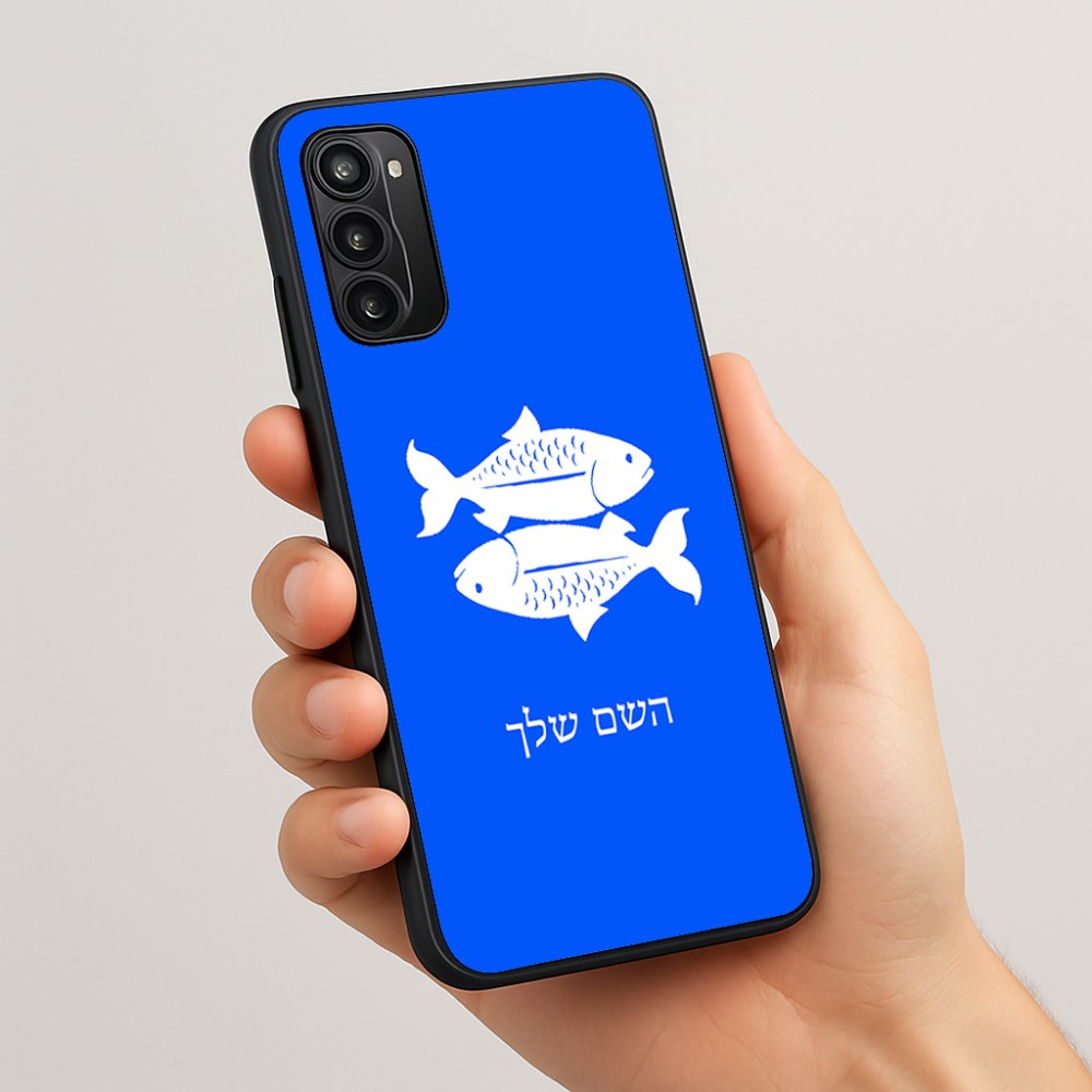 כיסוי בעיצוב אישי עם השם שלך לדגם - Motorola Moto G05 4G בעיצוב מזלות - דגים