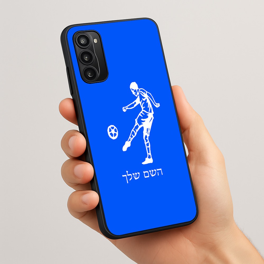 כיסוי בעיצוב אישי עם השם שלך לדגם - Motorola Moto G05 4G בעיצוב שחקן כדורגל