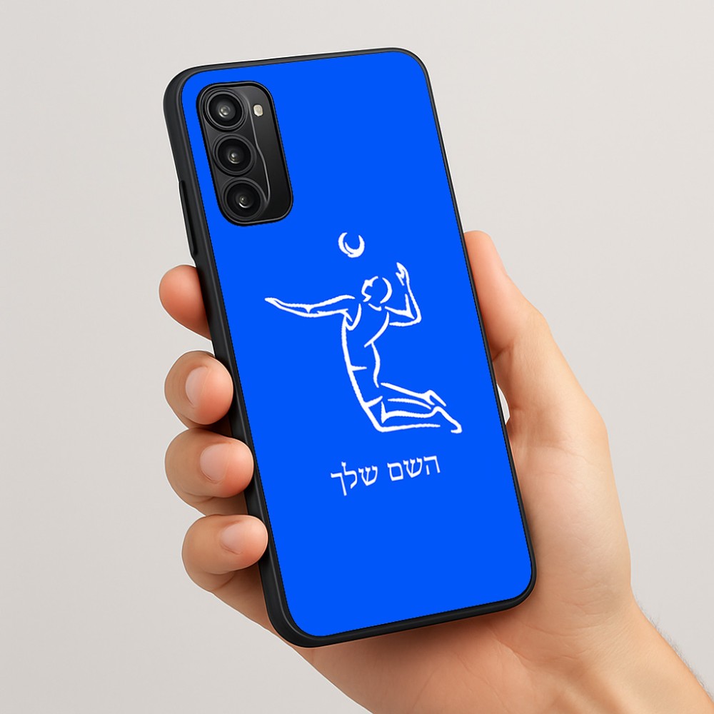כיסוי בעיצוב אישי עם השם שלך לדגם - Motorola Moto G05 4G בעיצוב שחקן כדורעף