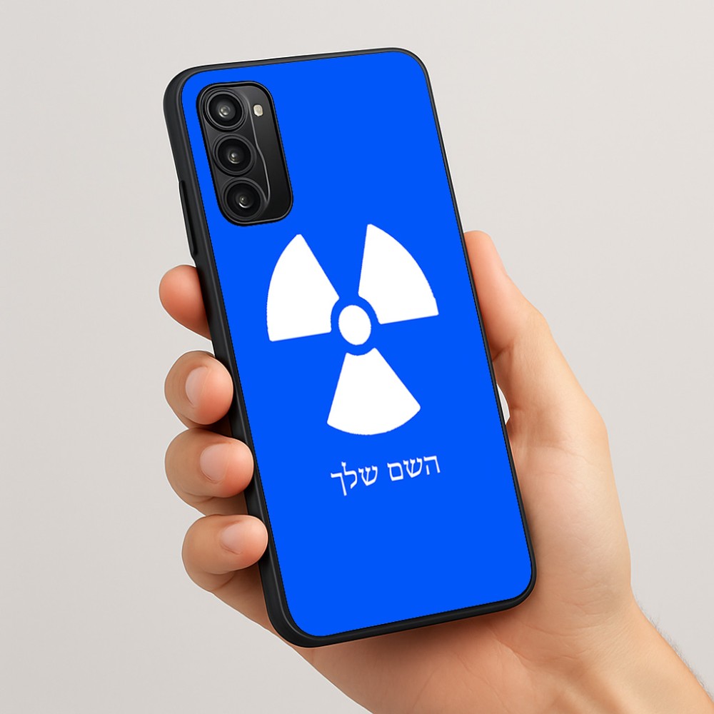 כיסוי בעיצוב אישי עם השם שלך לדגם - Motorola Moto G05 4G בעיצוב פצצת אטום גרעינית