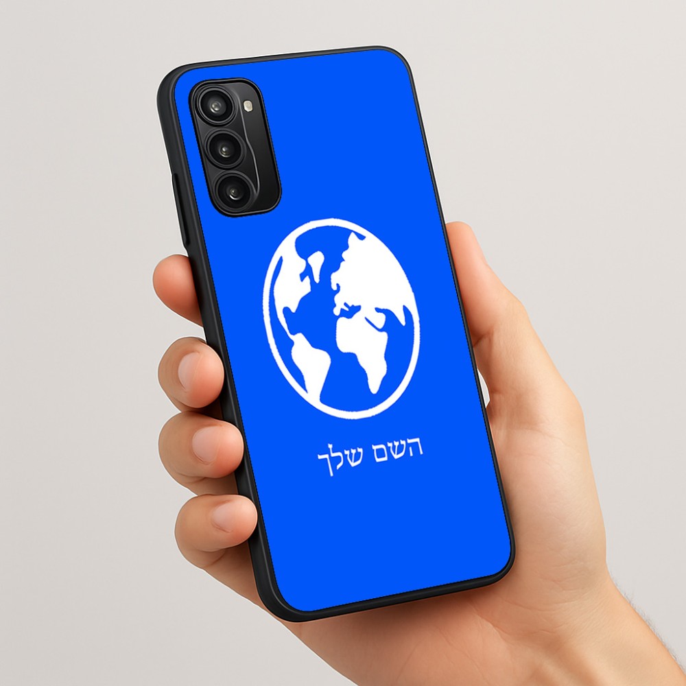 כיסוי בעיצוב אישי עם השם שלך לדגם - Motorola Moto G05 4G בעיצוב עולם