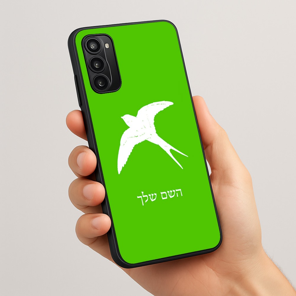 כיסוי בעיצוב אישי עם השם שלך לדגם - Motorola Moto G05 4G בעיצוב לבלוע