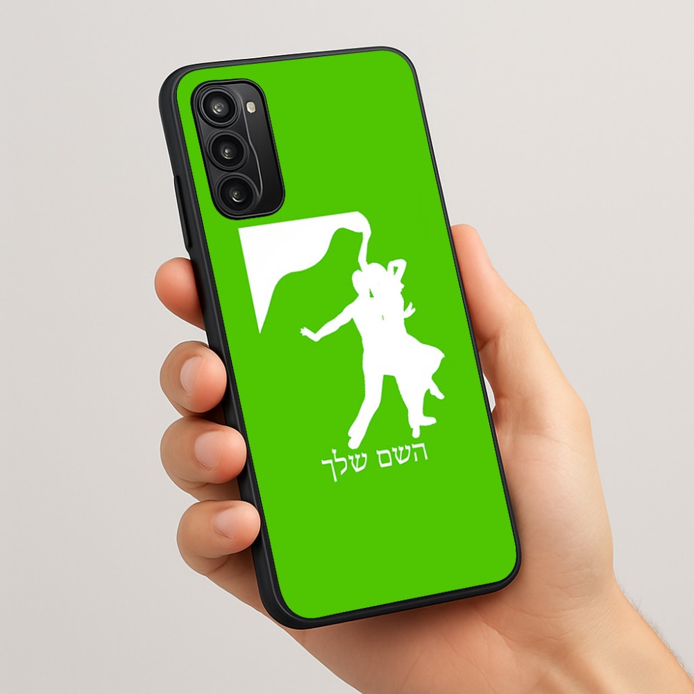 כיסוי בעיצוב אישי עם השם שלך לדגם - Motorola Moto G05 4G בעיצוב אישה רוקדת עם גבר