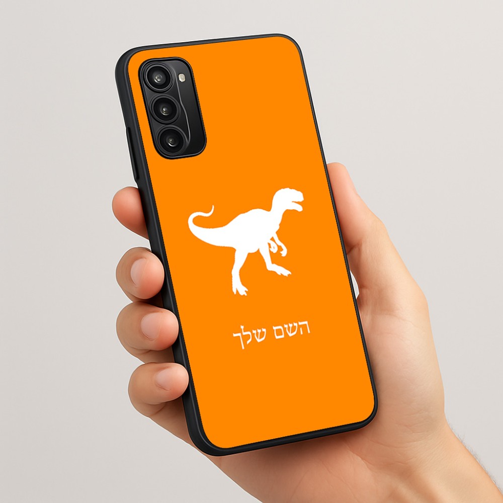 כיסוי בעיצוב אישי עם השם שלך לדגם - Motorola Moto G05 4G בעיצוב דינוזאור