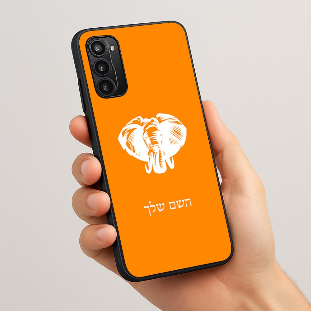 כיסוי בעיצוב אישי עם השם שלך לדגם - Motorola Moto G05 4G בעיצוב ראש פיל
