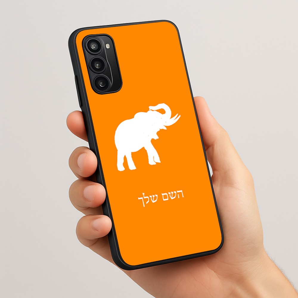 כיסוי בעיצוב אישי עם השם שלך לדגם - Motorola Moto G05 4G בעיצוב פיל